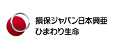 損保ジャパン日本興亜ひまわり生命